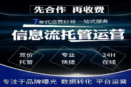 百度推广托管服务助力企业飞速发展的真实故事